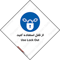  ,  , بستن , بسته , لاک اوت , 