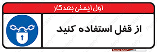  ,  , بستن , بسته , لاک اوت , 