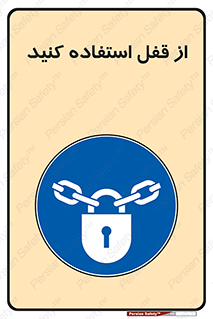  ,  , بستن , بسته , لاک اوت , 