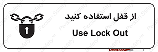  ,  , بستن , بسته , لاک اوت , 