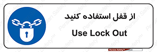  ,  , بستن , بسته , لاک اوت , 