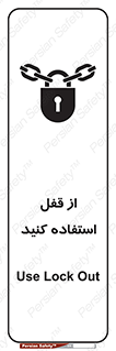  ,  , بستن , بسته , لاک اوت , 