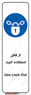  ,  , بستن , بسته , لاک اوت , 