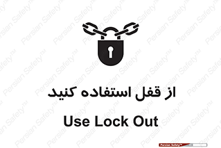  ,  , بستن , بسته , لاک اوت , 