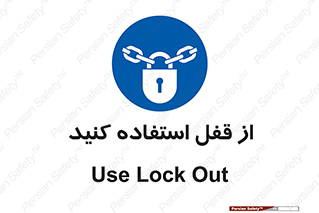  ,  , بستن , بسته , لاک اوت , 