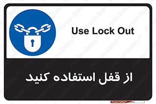  ,  , بستن , بسته , لاک اوت , 