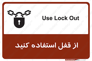  ,  , بستن , بسته , لاک اوت , 