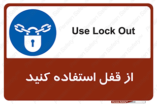  ,  , بستن , بسته , لاک اوت , 