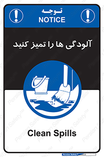  , نظافت , رعایت , زباله , 