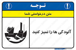  , نظافت , رعایت , زباله , 