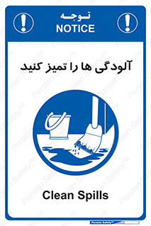  , نظافت , رعایت , زباله , 