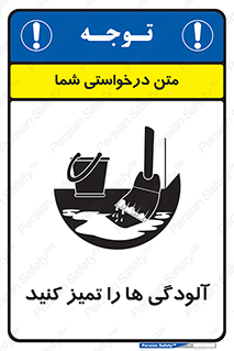  , نظافت , رعایت , زباله , 