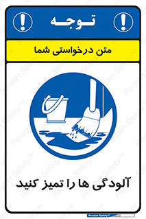  , نظافت , رعایت , زباله , 
