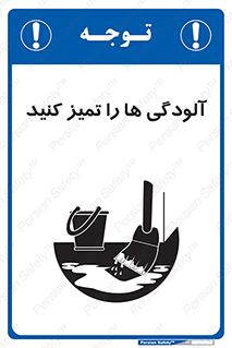  , نظافت , رعایت , زباله , 