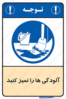  , نظافت , رعایت , زباله , 