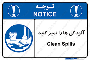  , نظافت , رعایت , زباله , 