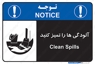  , نظافت , رعایت , زباله , 