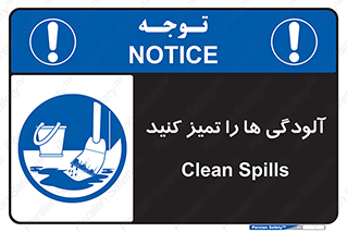  , نظافت , رعایت , زباله , 