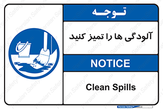  , نظافت , رعایت , زباله , 