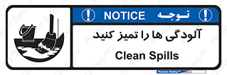  , نظافت , رعایت , زباله , 