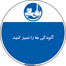  , نظافت , رعایت , زباله , 