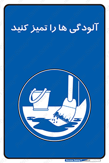  , نظافت , رعایت , زباله , 