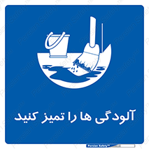  , نظافت , رعایت , زباله , 