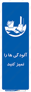  , نظافت , رعایت , زباله , 