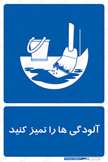  , نظافت , رعایت , زباله , 