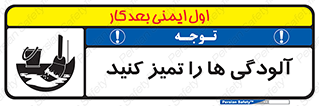  , نظافت , رعایت , زباله , 