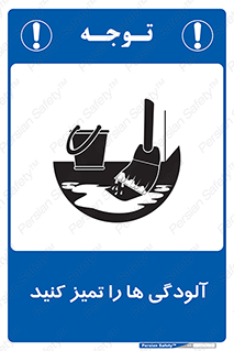  , نظافت , رعایت , زباله , 