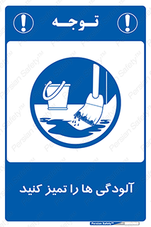  , نظافت , رعایت , زباله , 