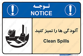  , نظافت , رعایت , زباله , 