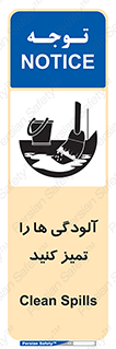  , نظافت , رعایت , زباله , 