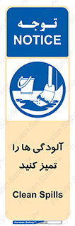  , نظافت , رعایت , زباله , 