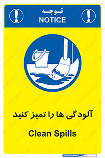  , نظافت , رعایت , زباله , 
