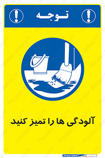  , نظافت , رعایت , زباله , 
