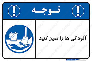  , نظافت , رعایت , زباله , 