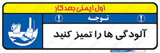  , نظافت , رعایت , زباله , 