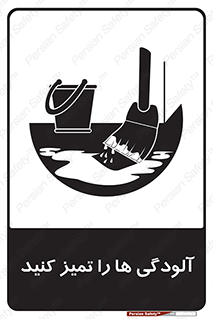  , نظافت , رعایت , زباله , 