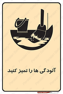  , نظافت , رعایت , زباله , 