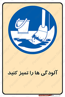 , نظافت , رعایت , زباله , 