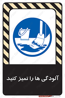  , نظافت , رعایت , زباله , 