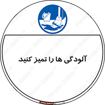  , نظافت , رعایت , زباله , 