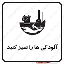  , نظافت , رعایت , زباله , 