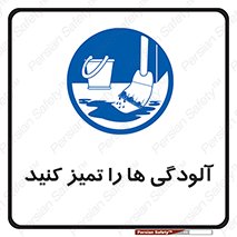 , نظافت , رعایت , زباله , 
