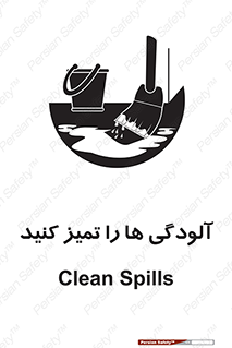  , نظافت , رعایت , زباله , 