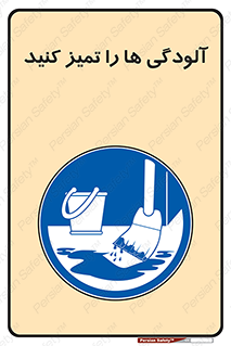  , نظافت , رعایت , زباله , 