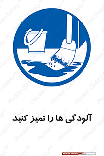  , نظافت , رعایت , زباله , 