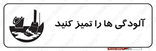  , نظافت , رعایت , زباله , 